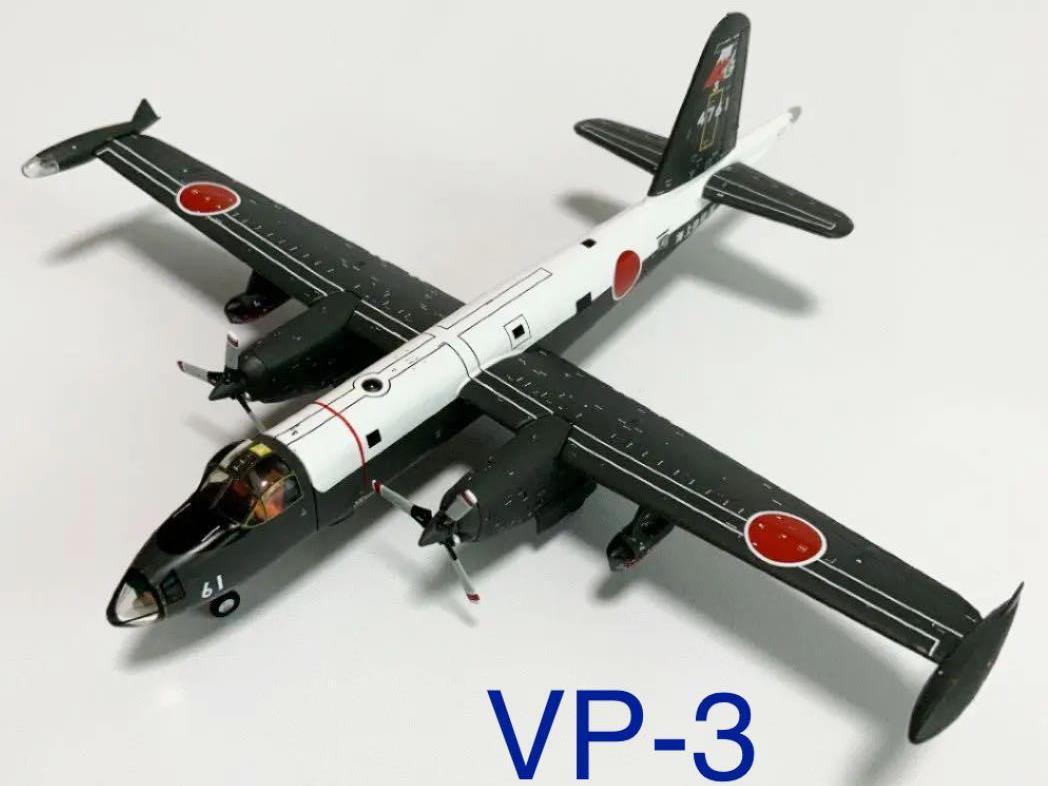 ■即決 全日空商事 1/200【海上自衛隊 P-2J対潜哨戒機 厚木航空基地 第4航空群 第3航空隊 ネプチューン #4761拍卖
