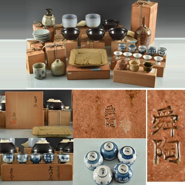 C09204 茶碗 ぐい呑 皿など 15箱セット 礫亭 源衛門ほか:真作拍卖