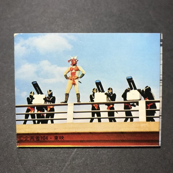 ★昭和当時物! 丸昌 ミニカード 忍者キャプター 2番 駄菓子屋 昭和 レトロ 【901】拍卖