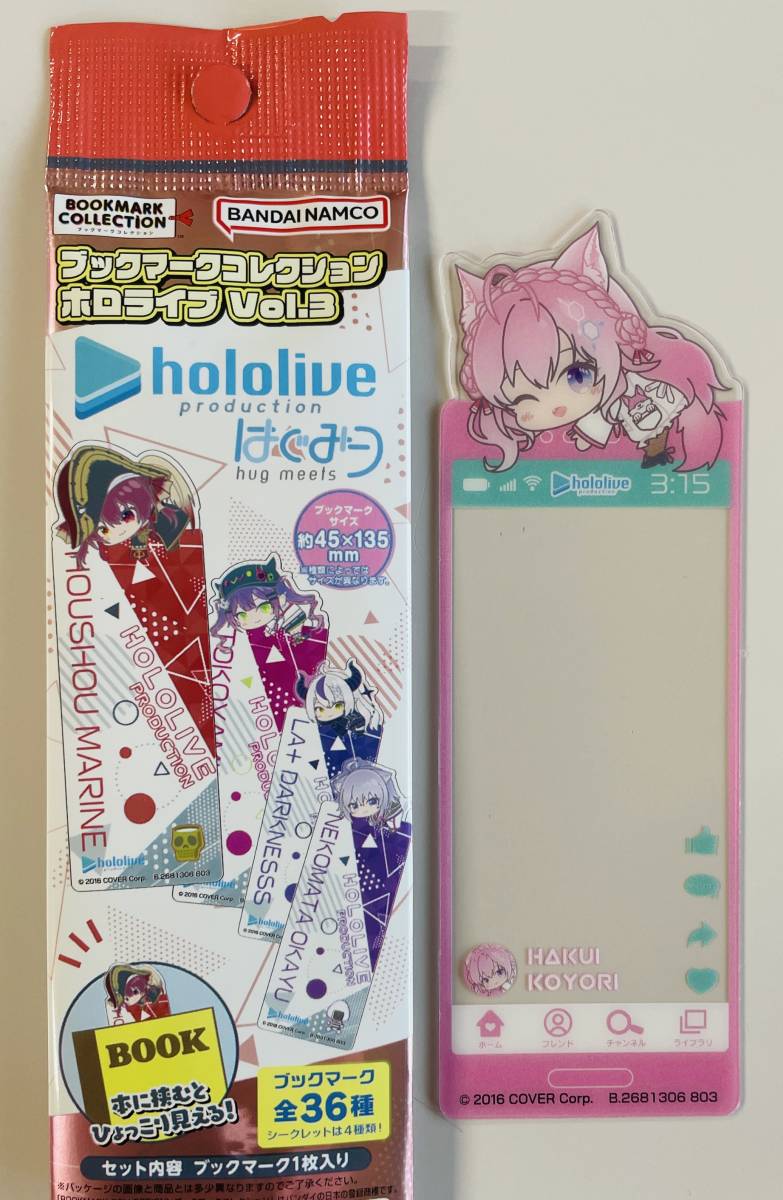 送料85円~☆ホロライブ ブックマーク コレクション vol.3 博衣こより☆hololive はぐみーつ クリア しおり 栞 ブックマーカー拍卖