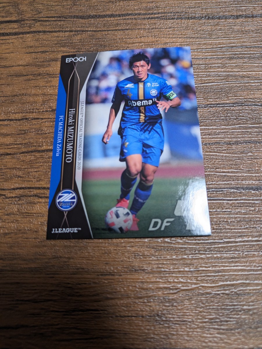 2020 Jリーグ オフィシャルトレーディングカード FC町田ゼルビア 水本裕貴 184拍卖