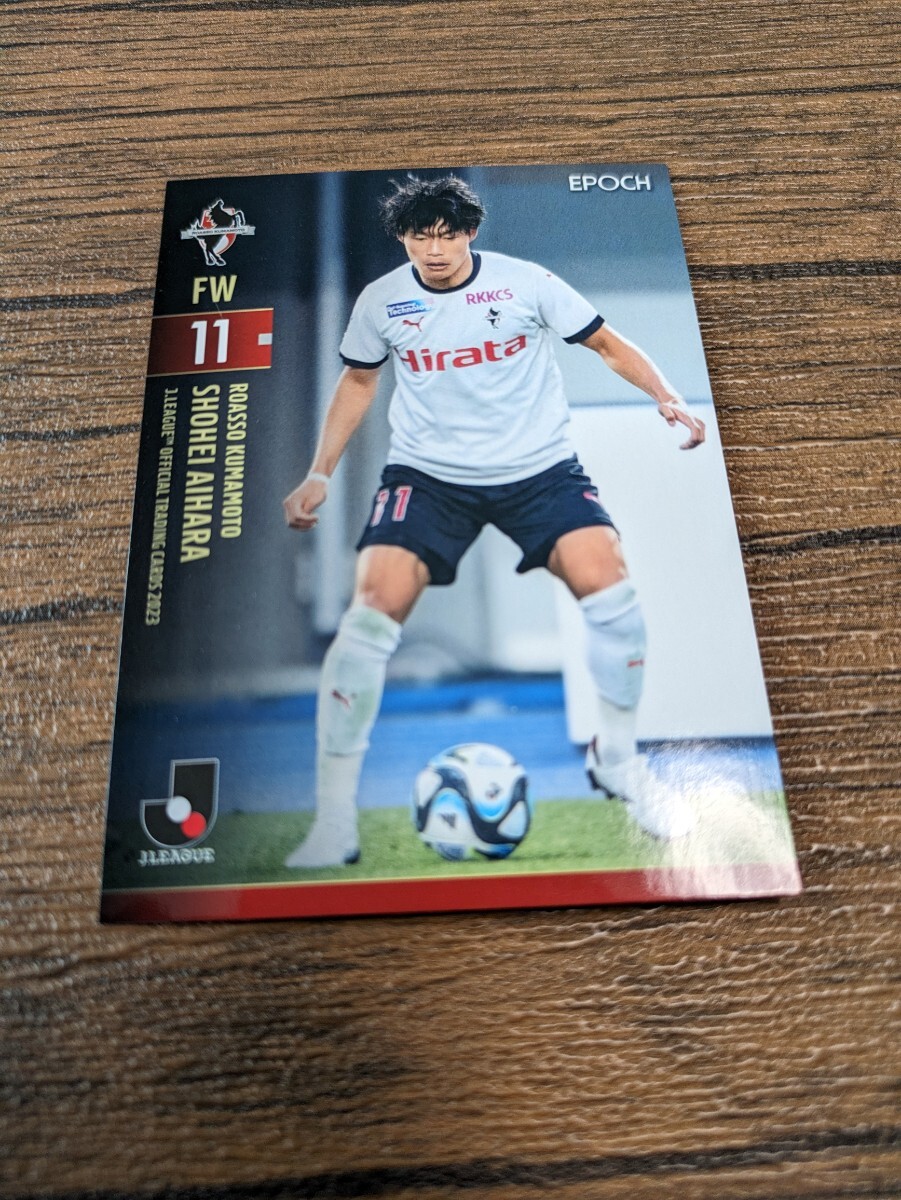 2023 Jリーグ オフィシャルトレーディングカード ロアッソ熊本 粟飯原尚平 223拍卖