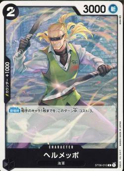 ワンピースカードゲーム【ST0-010 ヘルメッポ】 数量4 ワンピカ拍卖