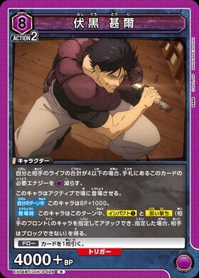 ユニオンアリーナ【EX04BT R 伏黒 甚爾】 数量4 ユニアリ拍卖