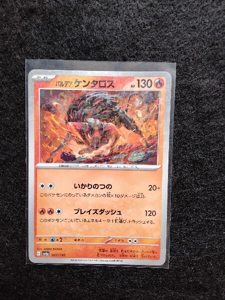 ポケモンカードゲーム パルデアケンタロス sv4a シャイニートレジャーex拍卖