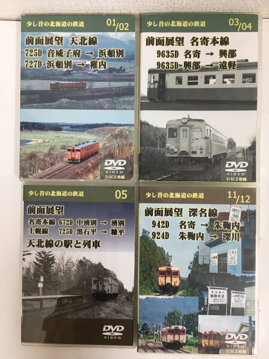 ◆◇F802 DVD 少し昔の北海道の鉄道 01/02天北線 03/04 名寄本線 05 名寄本線 士幌線 11/12 深名線 4本セット◇◆拍卖