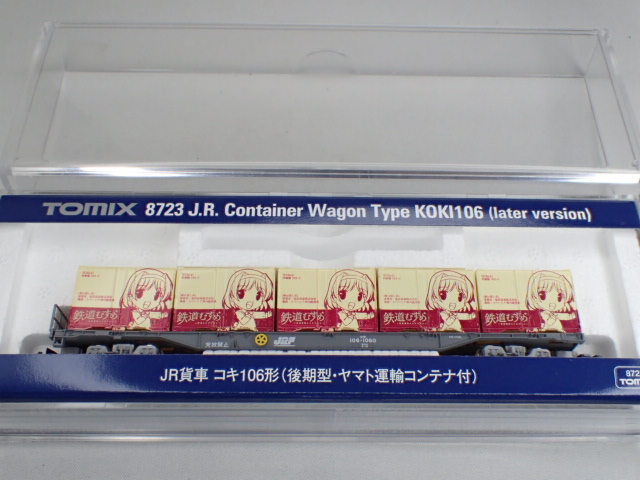 TOMIX コキ106 コンテナ載替 鉄道むすめ 春日部しあ 12ft5ケセット 1080 R拍卖