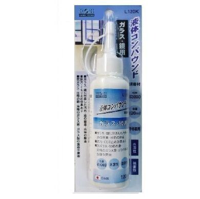 【ガラス・鏡用】 液体コンパウンド研磨剤 L120K 【日本製】拍卖