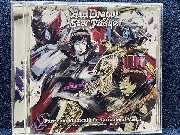 CD RED DRACUL SCAR TISSUE拍卖