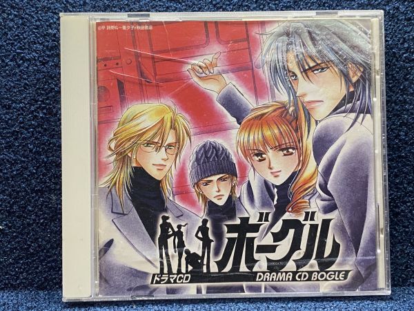 CD ドラマCD☆ボーグル☆廃盤拍卖