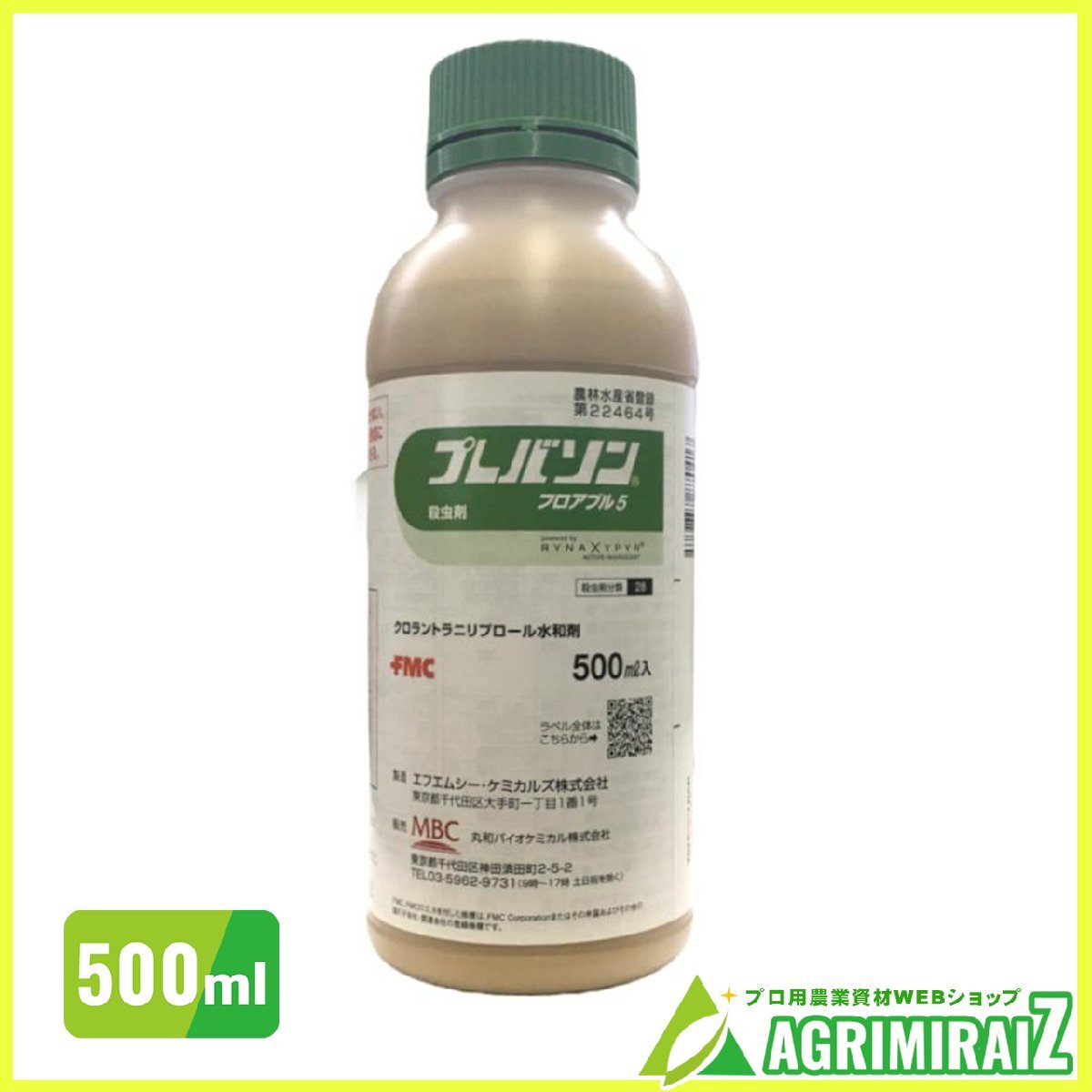 プレバソンフロアブル5 500ml 殺虫剤 農薬 オオタバコガ シンクイムシ アワノメイガ拍卖