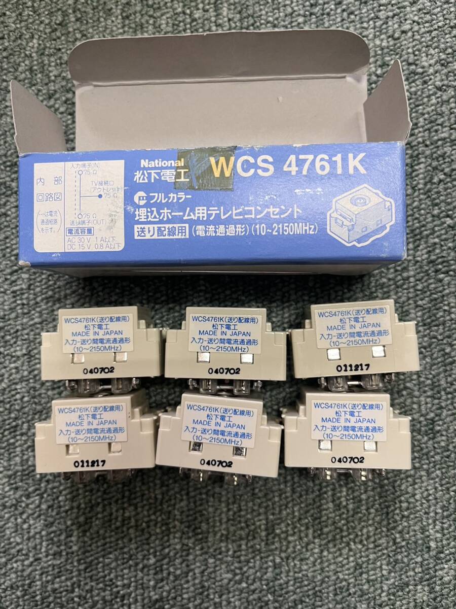 d774★(送料無料)National 埋込ホーム用テレビコンセント 6点セット★拍卖
