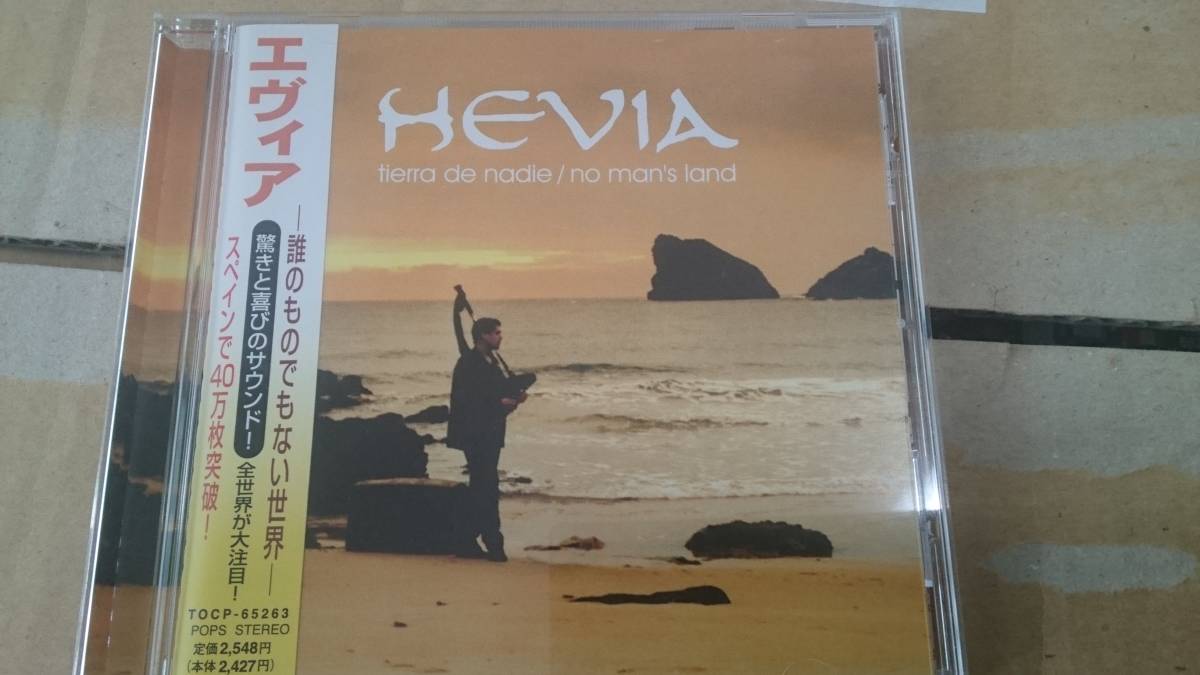 エヴィア【エヴィアー誰のものでもない世界ー】新品同様超美品 CDHYP 33拍卖
