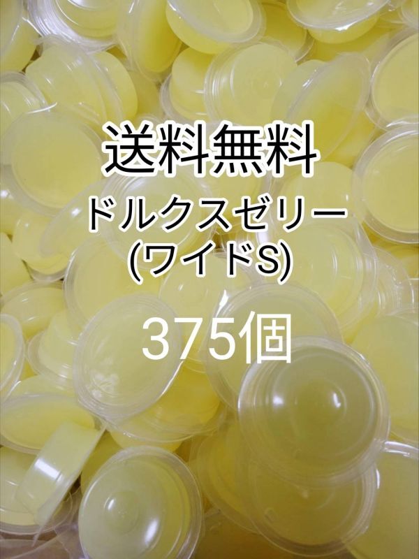 ドルクスゼリーワイドS16g 375個 フジコン 昆虫ゼリー オオクワ カブトムシ 小動物 モモンガ ハリネズミ ハムスター拍卖