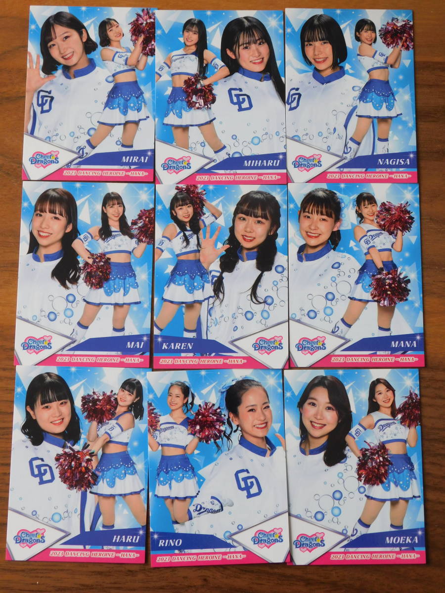 2023 BBM プロ野球 チアリーダーカード DANCING HEROINE 華 中日ドラゴンズ チアドラゴンズ2023 レギュラーカード 全9種セット拍卖