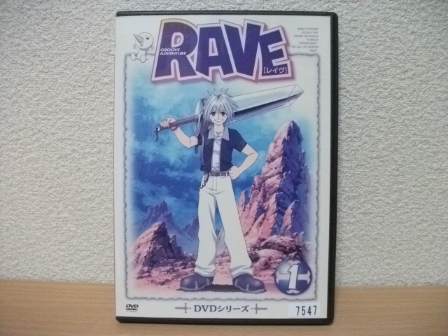 ★RAVE レイヴ 1 (第1話~第3話) DVD(レンタル版)★拍卖