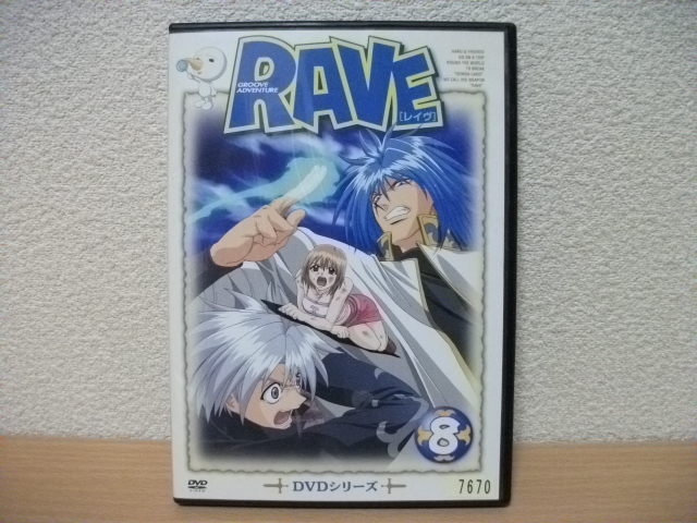 ★RAVE レイヴ 8 (第22話~第24話) DVD(レンタル版)★拍卖