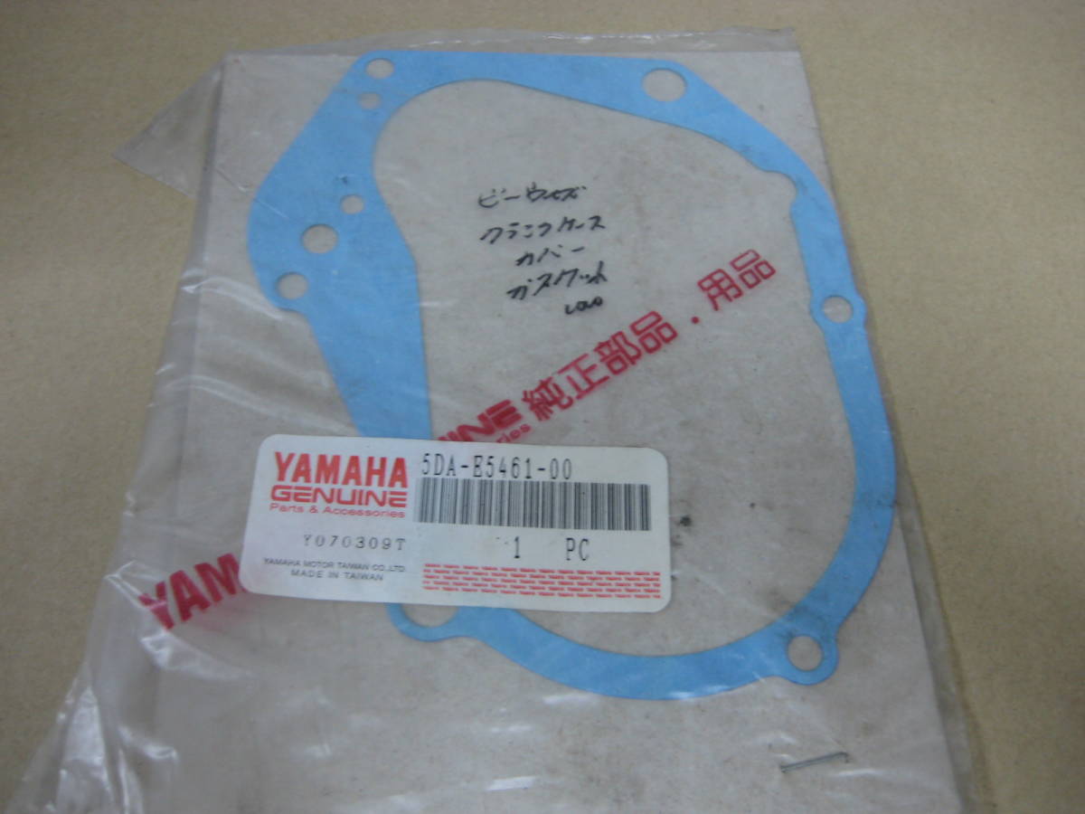 *ヤマハ*ビーウィーズ?*クランクケース*ガスケット*新品*未使用*純正部品*ジャンク出品です。S拍卖