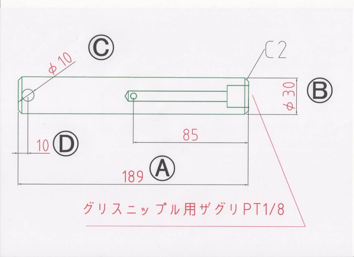 NO1678 Φ30用 長さ189mm グリス穴付きバケットピン 1本拍卖