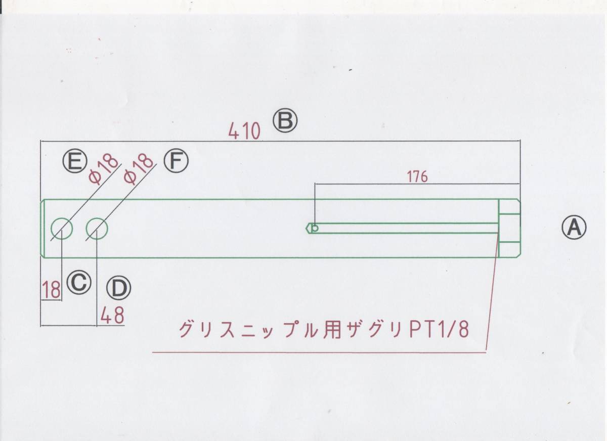 NO 536 Φ50用 全長410mm グリス穴付きバケットピン拍卖