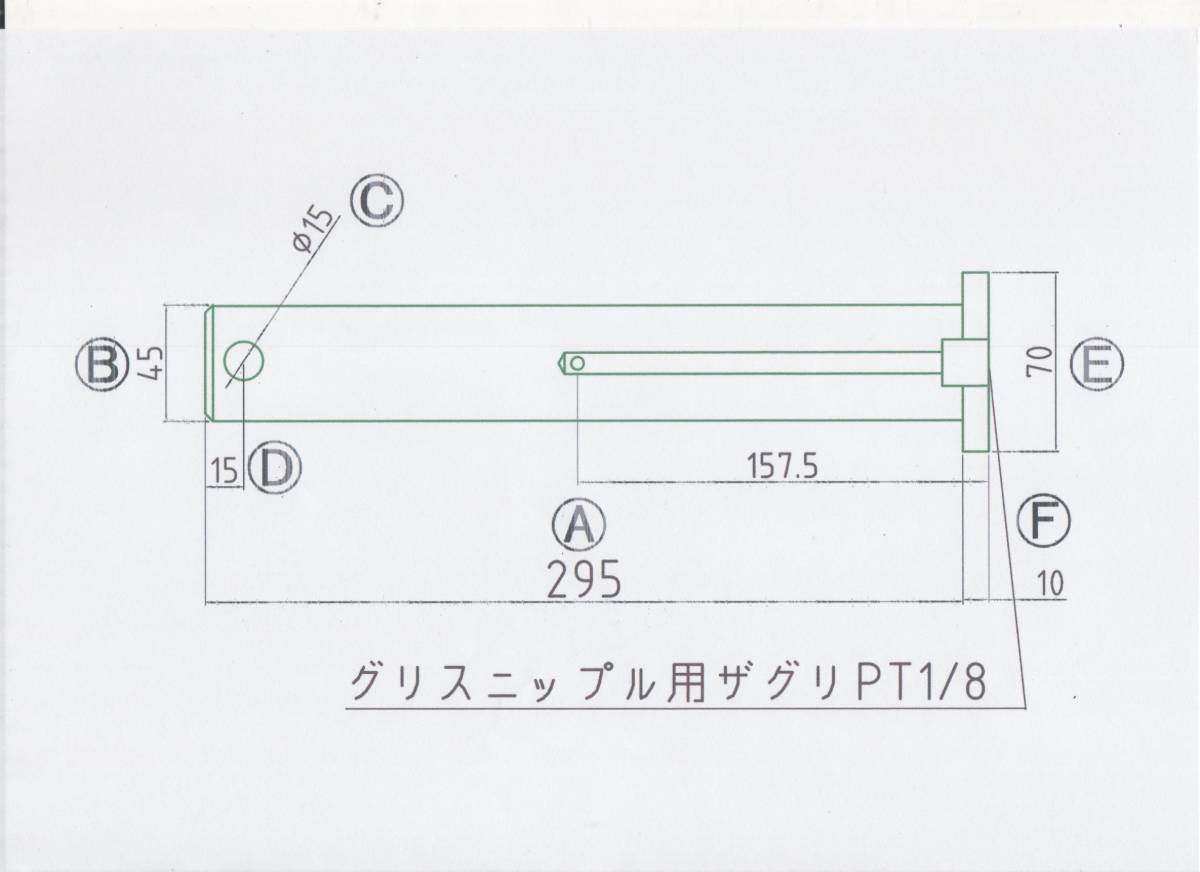 NO910 Φ45用 ツバ下295mm グリス穴付きバケットピン拍卖