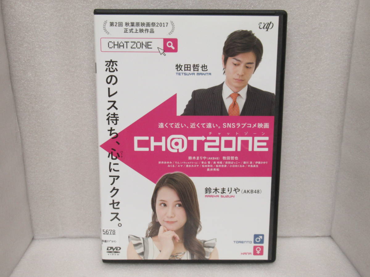 CHAT ZONE チャットゾーン 827603拍卖