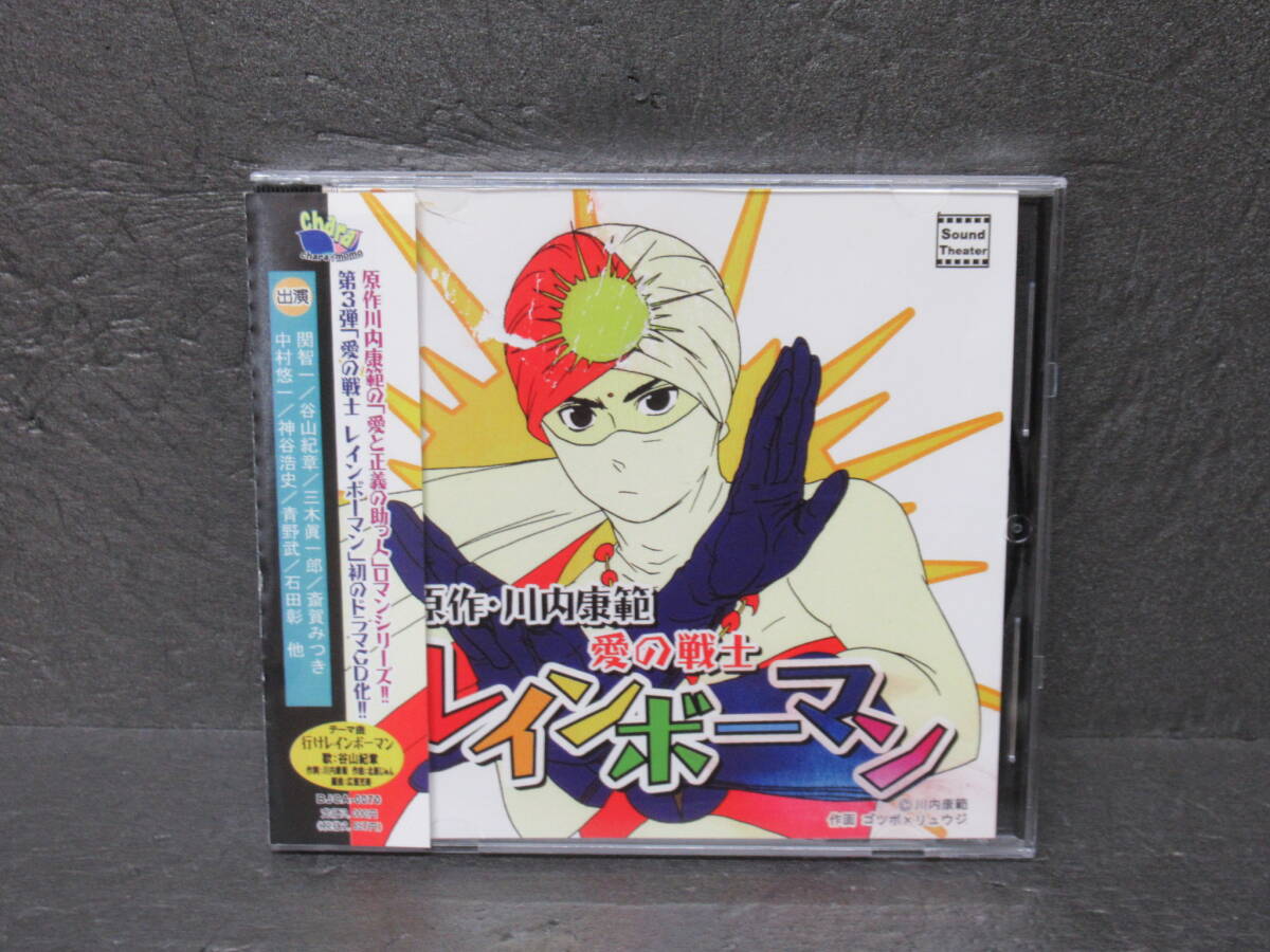 サウンドシアターシリーズ『レインボーマン 7/31614拍卖