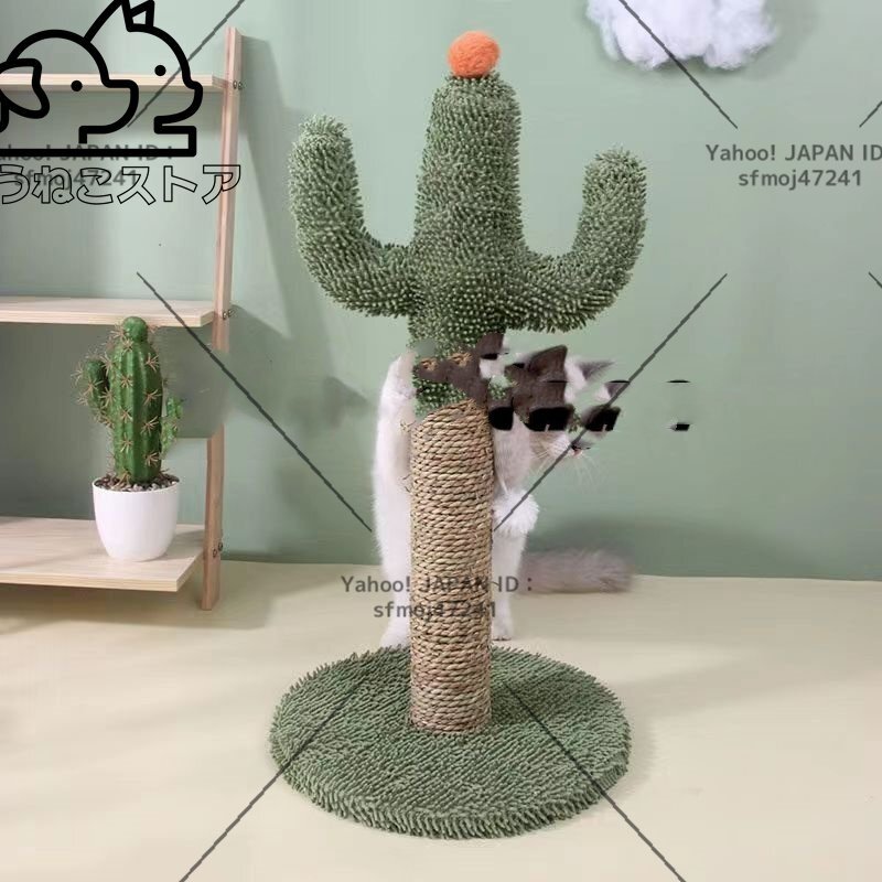 カットスクラッチポストSISALサボテンキャットスクレーパースクラッチ猫登山フレームの木の玩具キットペット家具プロテクター z2658拍卖