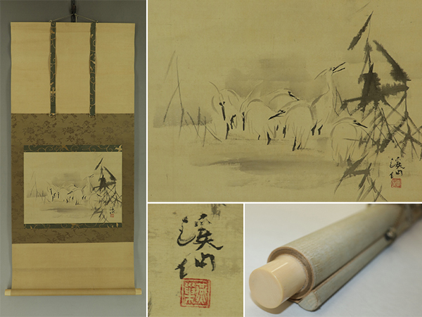 【模写】富田渓仙【白鷺図】◆絹本◆合箱◆掛軸 s06056拍卖