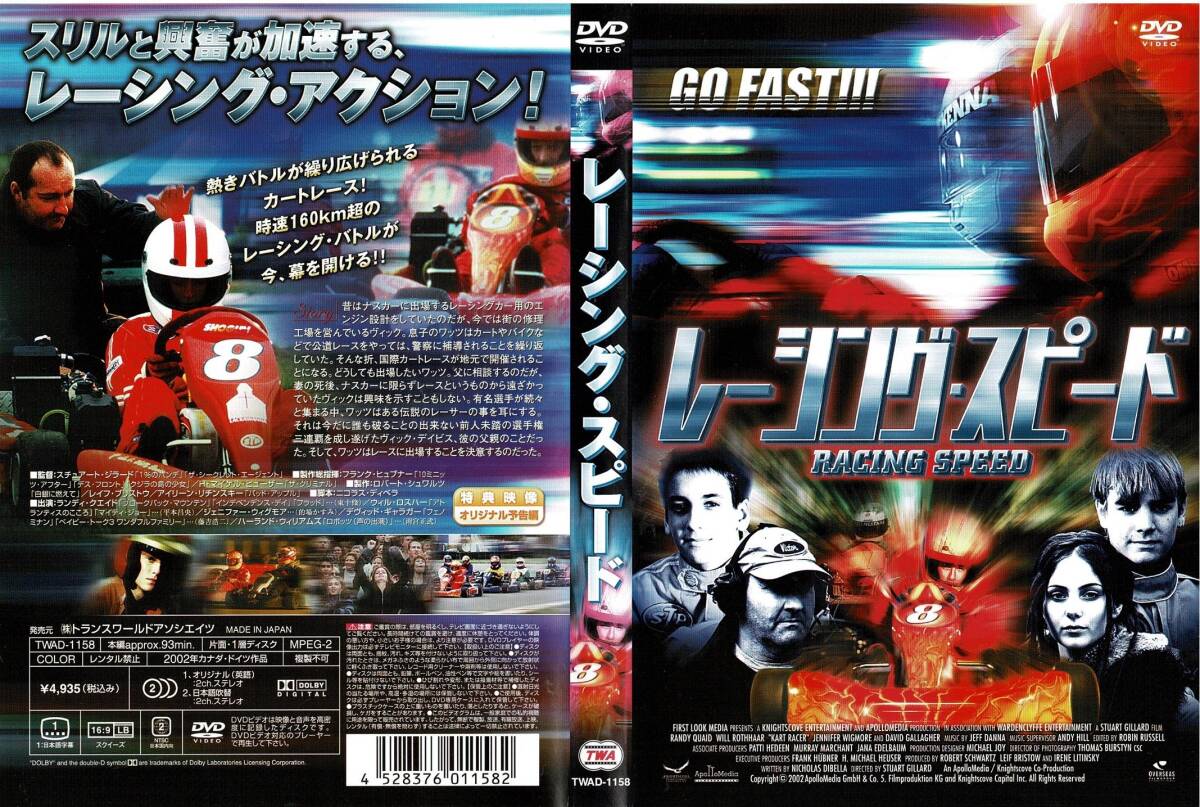 セル版中古DVD レーシング・スピード/(出演) ランディ・クエイド ジェニファー・ウィグモア デヴィッド・ギャラガー、他 字幕・吹替あり拍卖