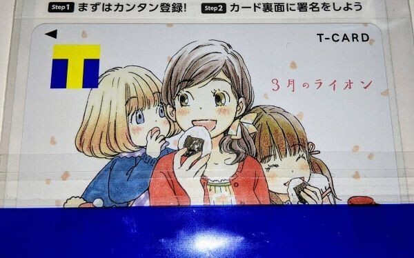 匿名配送 Vポイントカード 3月のライオン 新品 未登録 Tカード拍卖