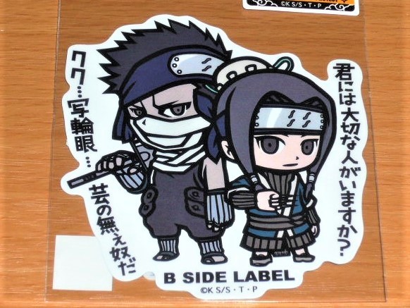 ◆桃地再不斬白 君には大切な人がいますか◆ナルト ステッカー◆B-SIDE LABEL◆拍卖