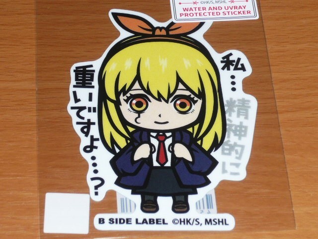 ◆マッシュル ステッカー◆レモン 私…重いですよ◆B-SIDE LABEL◆拍卖