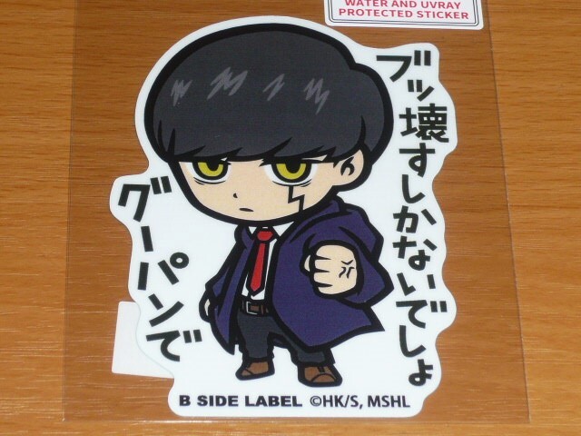 ◆マッシュル ステッカー◆マッシュ グーパンで◆B-SIDE LABEL◆拍卖