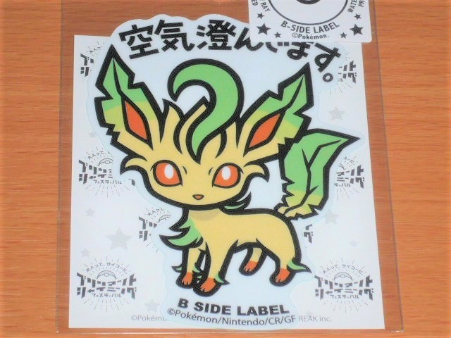 ◆ポケモン ステッカー◆リーフィア◆B SIDE LABEL◆空気澄んでます◆拍卖