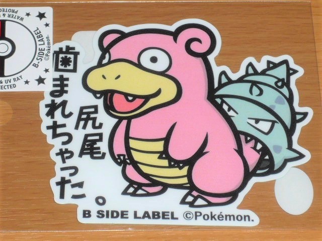 ◆ポケモン ステッカー◆ヤドラン 尻尾噛まれちゃった◆B-SIDE LABEL◆拍卖