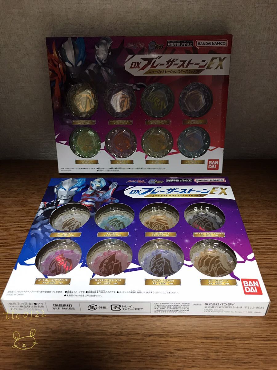 新品未使用 バンダイ ウルトラマンブレーザー 【DX ブレーザーストーンEX ニュージェネレーションスターズ セット01,02 2種セット】拍卖
