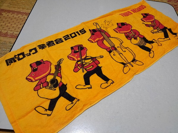 〇 風邪とロック 芋煮会2015 【 タオル 】拍卖