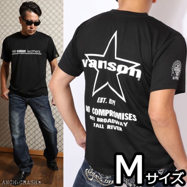 VANSON ドライメッシュ 半袖 Tシャツ VS22808S ブラック×ホワイト【Mサイズ】バンソン拍卖