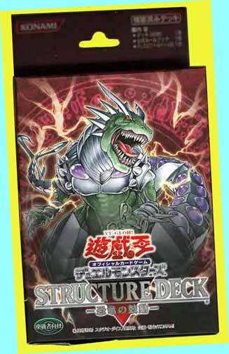 ▲▲最終品か!★CG-690・遊戯王・恐竜の鼓動・ストラクチャーデッキ★コナミ遊戯王カードゲーム・一次流通 新品未開封未使用・超貴重レア拍卖