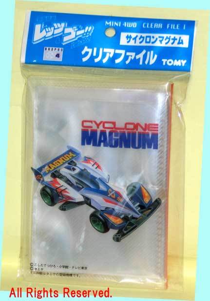 ▲▲最終品か!★#5511 サイクロンマグナム クリアファイル★爆走兄弟レッツ&ゴー★一次流通 新品未開封未使用美品拍卖
