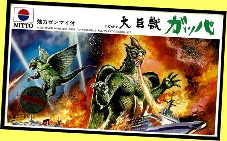 ▲▲最終品か!★#63 にっかつ 大巨獣 ガッパ ★1983年9月 完全限定復刻版★ニットー プラモデルキット・一次流通 新品未開封未組立超貴重拍卖