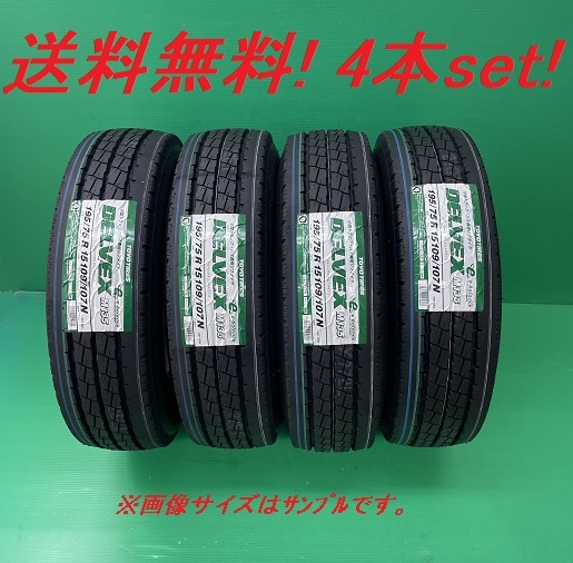 送料無料!!トーヨー DELVEX M135 175/80R15 101/99N 4本セット拍卖