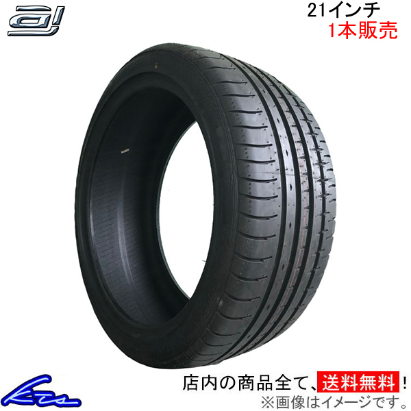 サマータイヤ 1本 アクセレラ PHI-R【245/35ZR21 96Y XL】accelera PHIR 245/35R21 245/35-21 21インチ 245mm 35% 夏タイヤ拍卖