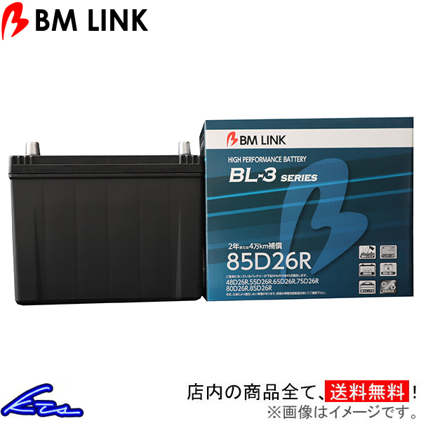 エンジン発電機 SDG25AS-7B1 カーバッテリー BMリンク BL-3 スタンダードバッテリー 85D26R BM LINK BL3 車用バッテリー拍卖