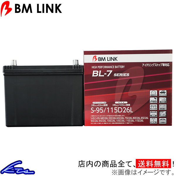 ヴィッツ NSP130 カーバッテリー BMリンク BL-7 アイドリングストップ車対応バッテリー S95/115D26L BM LINK BL7 Vitz ビッツ拍卖
