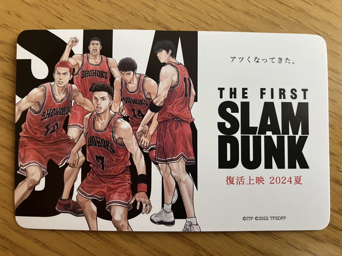 ムビチケ・実券送付『スラムダンク』あの興奮!再び!!拍卖