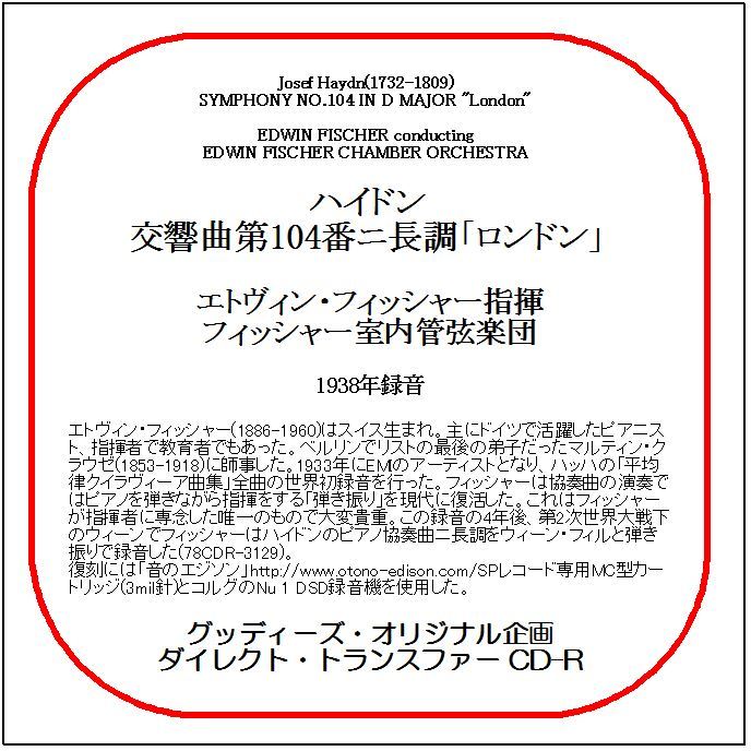 ハイドン:交響曲第104番「ロンドン」/エトヴィン・フィッシャー/ダイレクト・トランスファー CD-R拍卖