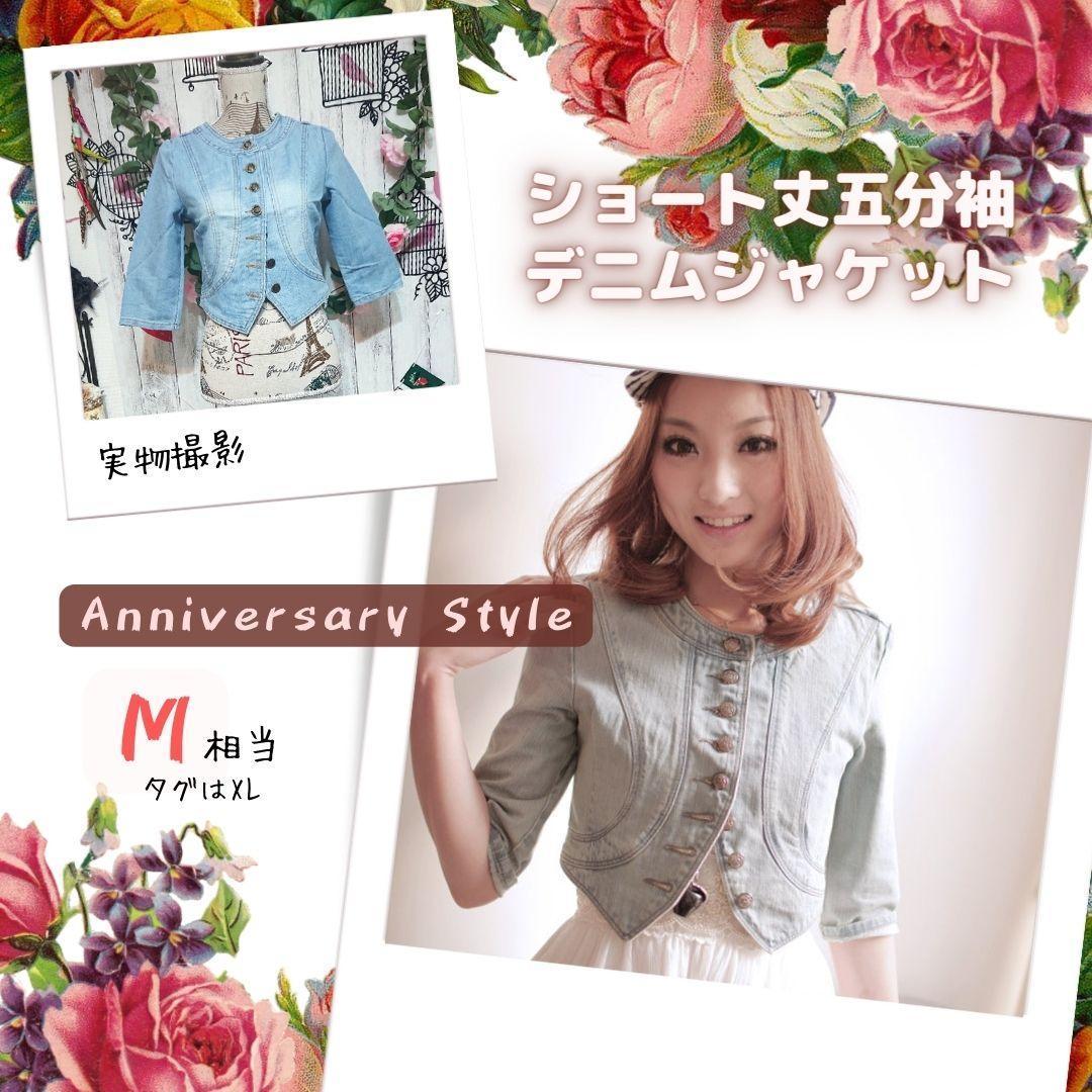 XL ( M 相当) デニム ジャケット 新品 即納 Gジャン 五分袖 春 夏 L4526 レディース ショート丈拍卖