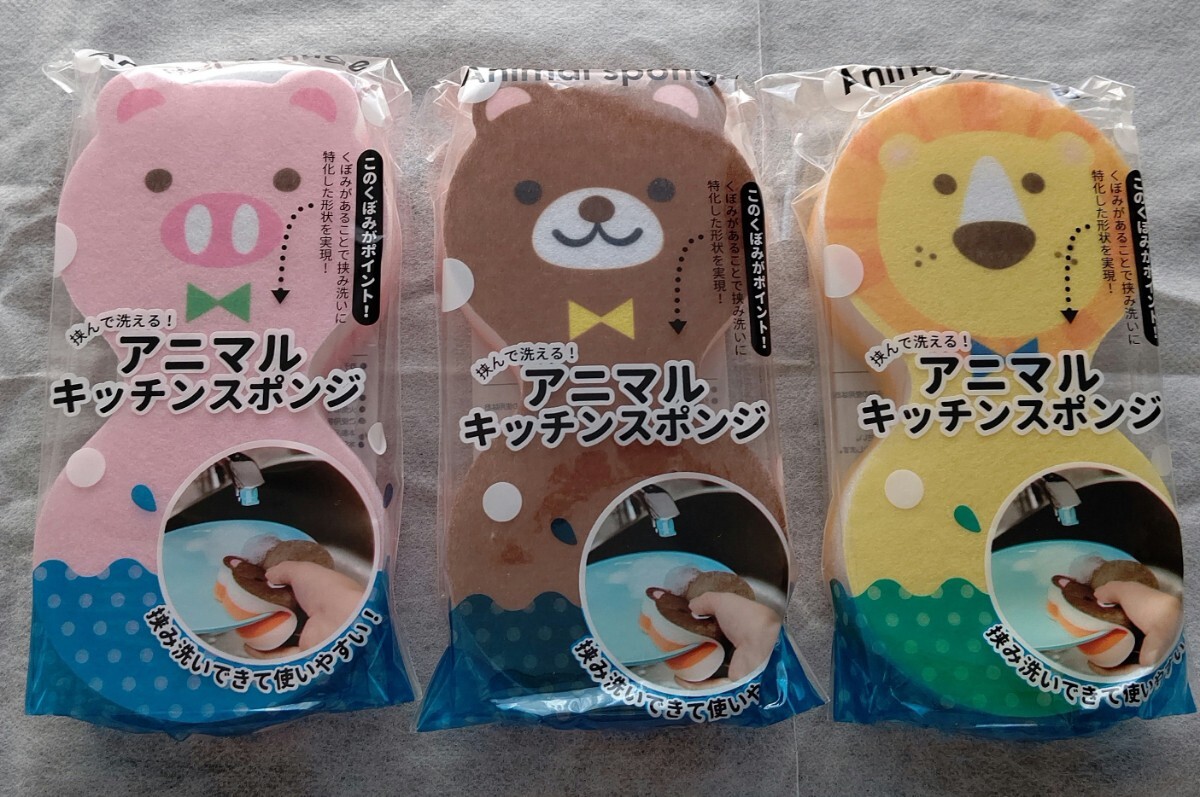 アニマルキッチンスポンジ3点◆ライオン/クマ/ブタ◎未使用拍卖